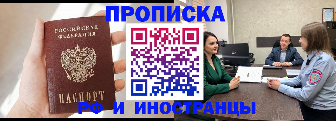 временная регистрация поиск в Похвистнево